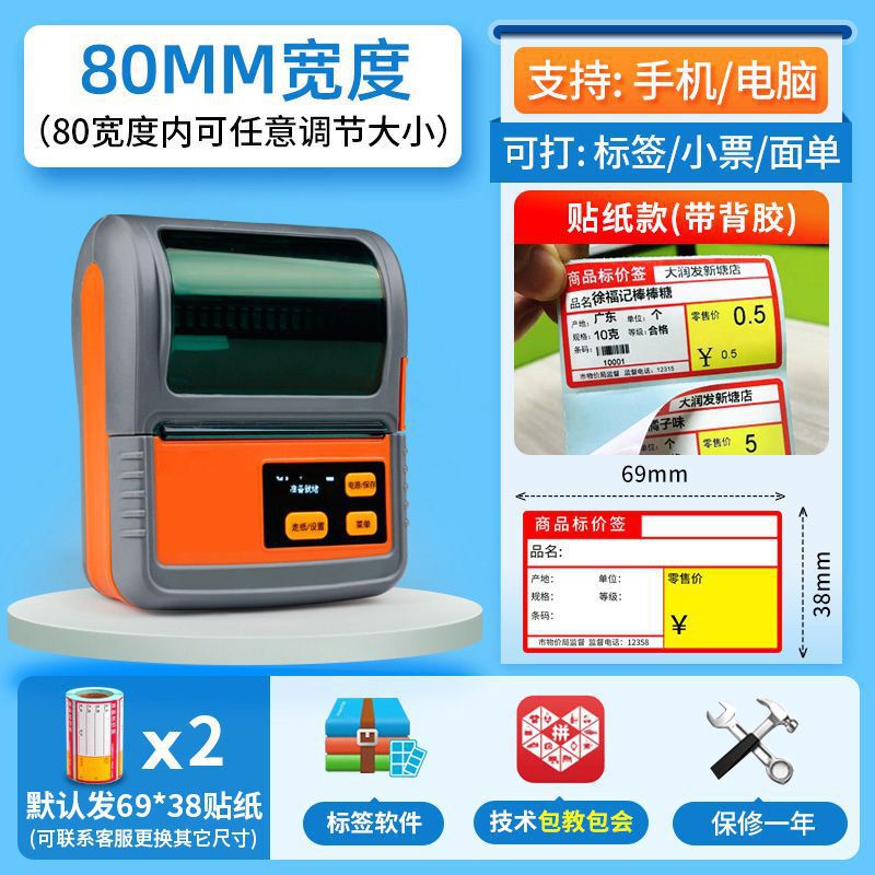 Jiabo M322 ポータブルラベルプリンタスーパーマーケット薬局タバコ商品価格感熱粘着プリンタ|undefined