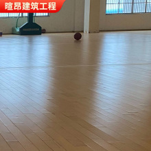 xa学校篮球馆运动木地板嫮健身房报告厅舞台体育馆专用运动木地板