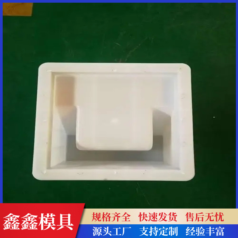 水泥雨水斗模具水簸箕模具接水簸箕塑料模盒水泥雨水斗模型磨具