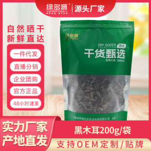 ���ľG��Դ���x���ľ��������200g���|M �Ҝ����˽������a