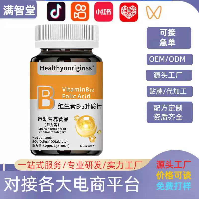 Фолиевая кислота Витамин США Импортное сырье группы B b12 метилкобаламин питательный нерв 100 капсул/бутылка витамина фолиевой кислоты
