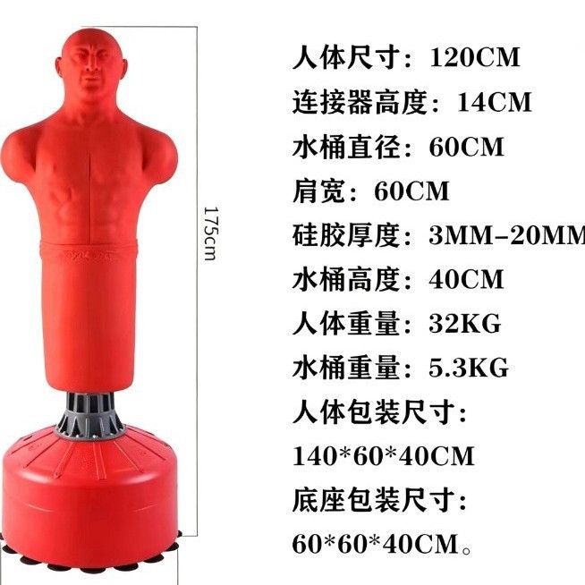 Silicone human-shaped punching bag, Sanda wobble punching bag, boxing punching bag, stress-relief human-shaped punching bag, factory-customized model