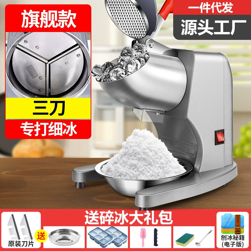 Broken Ice Machine 304 Double Sword Ice Machine Milk Tea Store Used high -power sesame ice machine fully automatic ice ice breaking machine