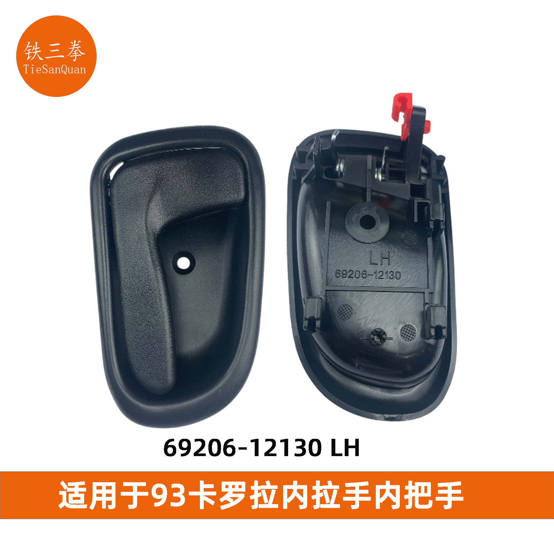Toyota – Armrest, handle, handle 69206-12130 69205-12130 - 69206-12130-lh-black