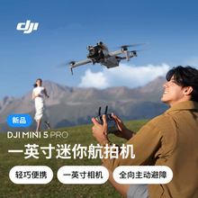 大疆 DJI Mini 5 Pro 夜景专业主动避障智能跟随全景拍摄无人机