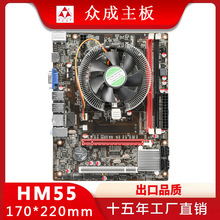 HM55主板CPU套装i7-620M/640M双核台式机主板风扇电脑支持1代CPU