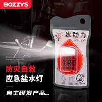 BOZZYS кемпинг открытый езда свет портативный светодиодный кемпинг аварийного предотвращения стихийных бедствий запасной солевой мешок свет