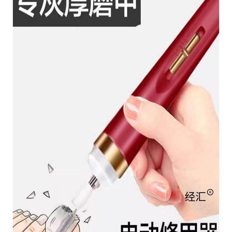 【Gray Nails No Longer a Problem】Electric Nail Grinder for Thick Nails, Nail Polisher, Nail Trimmer, Toenail Grinder 【Gray Nails No Longer a Problem】Electric Nail Grinder for Thick Nails, Nail Polisher, Nail Trimmer, Toenail Grinder
