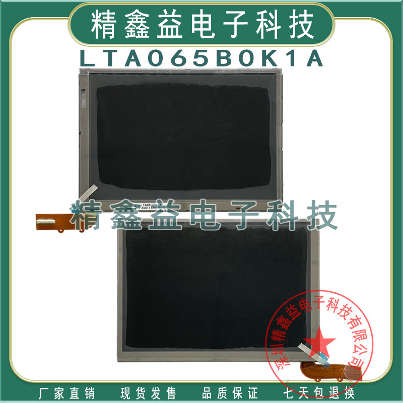 现货出售6.5寸LTA065B0D0F,LTA065B0K1A,LTA065B0D1F显示屏商议价
