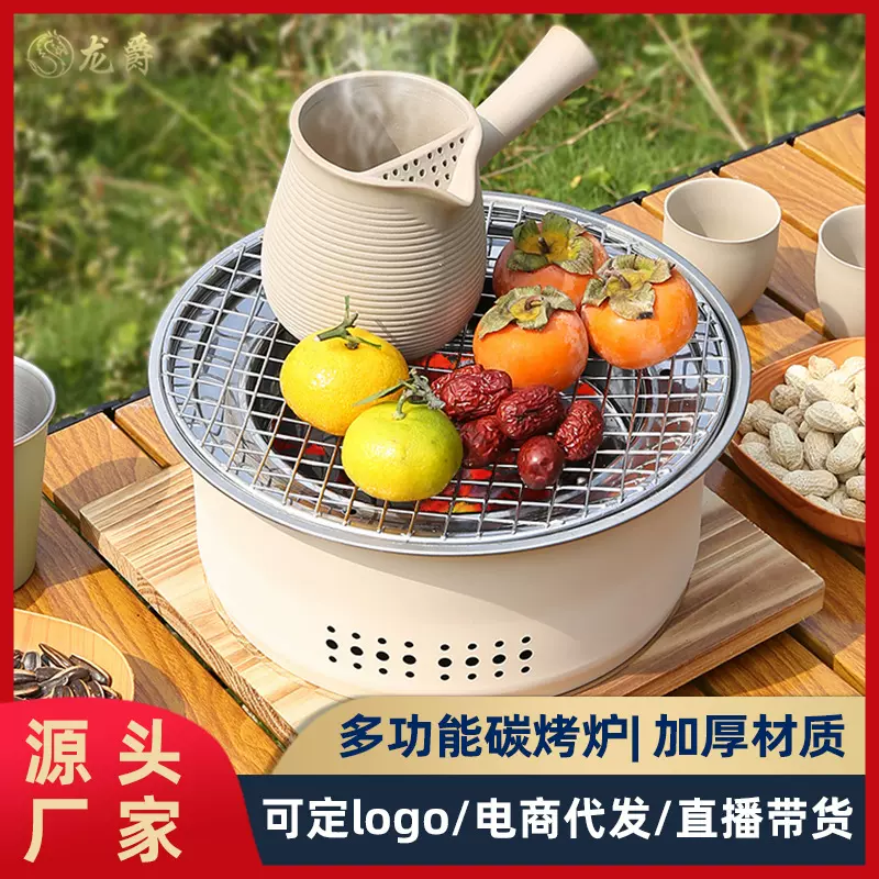 便携式炭火炉取暖炉 露营野餐碳烤炉 多功能围炉煮茶户外烧烤炉