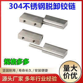 CL204-3S-1-2不锈钢铰链重型转轴铰链 生久同款汽车铰链合页