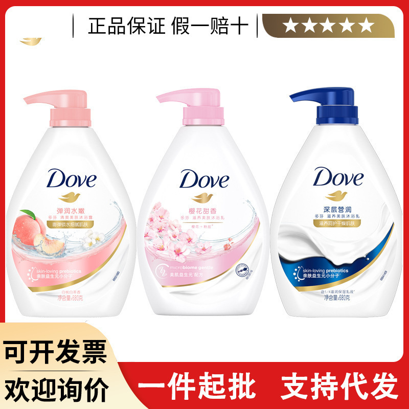 Dove 680g shower gel nourishing skin moisturizing water locking skin care lasting fragrance bath lotion