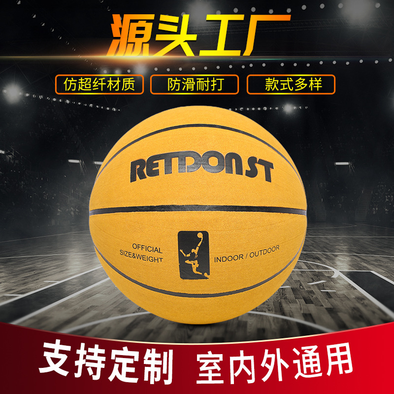 SOURCE manufacturers can make LOGO microfiber basketball outdoor No. 5 primary and secondary school students No. 7 Special Basketball