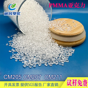 Thermal Stable Optical Grade Transparent Plastic Pmma Modified Material Acrylic Chimei Cm207Cm205Led High Light Transmittance