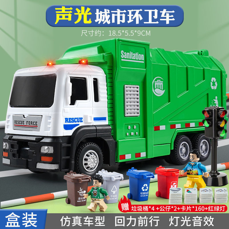 儿童合金垃圾车玩具环卫车垃圾分类桶清洁保洁工程模型小汽车男孩|undefined