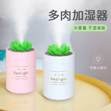 新品创意usb车载加湿器迷你桌面办公家用加湿器便携香薰灯加湿器