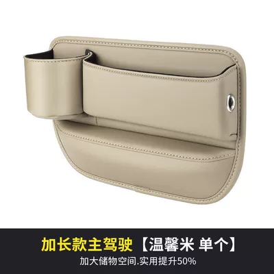 Car Storage Box Car Seat Car storage bag/box - multifunctional-storage-box-main-driver-beige-1