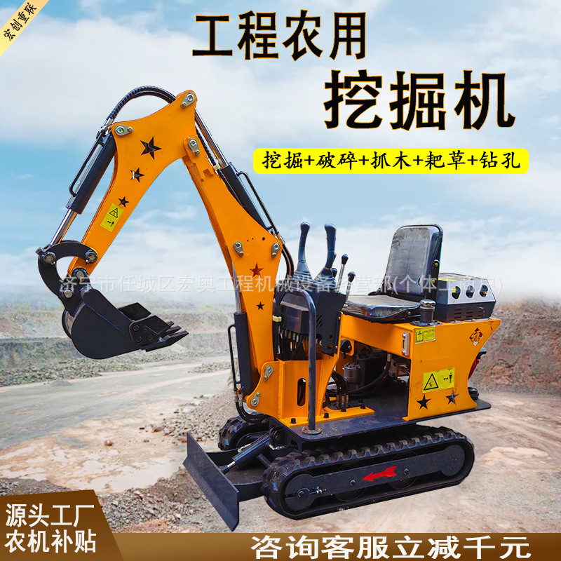 小型挖掘机多功能果园农用小勾机挖土工程破碎山地开荒微型小挖机