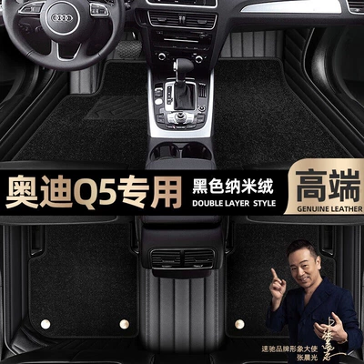 Special Car-Specific Floor Mats, Odor-Free, Ayaqaltılar (Kovriklər) - take-a-photo-of-the-car-model-year-and-leave-a-message-black-leather-black-nano-velvet-double-layer-model