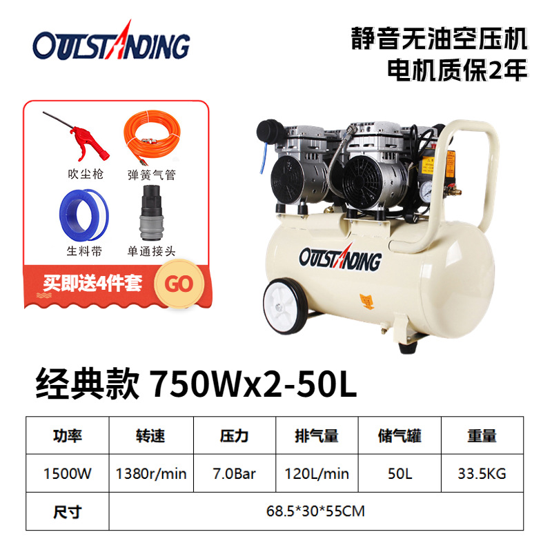 750Wx2-50L-110V