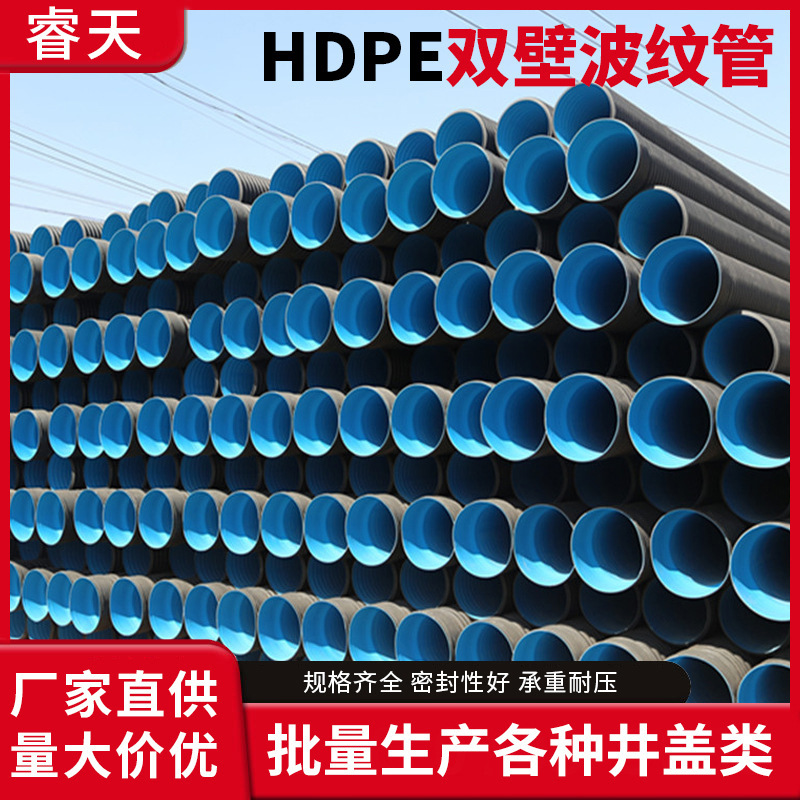 HDPE材质波纹管hdpe双壁波纹管pe波纹排水排污管200-800波纹管