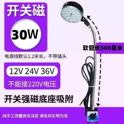 Magnet Lighting Punch Lathe Machine: İşçi projektorları - 30w-switch-magnetic-base-24v-rod-500-long