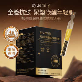 仕月悬油次抛精华液面部舒缓抗氧以油养肤玻尿酸抗皱紧致精华液