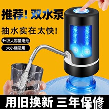 德国进口电动桶装水抽水器家用饮水机吸水自动抽水器按压式抽水泵