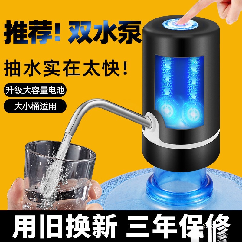 德国进口电动桶装水抽水器家用饮水机吸水自动抽水器按压式抽水泵