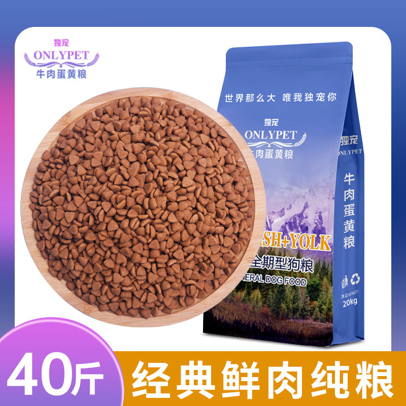 20kg 모든 개 단계에 적합한 일반 단일 식품