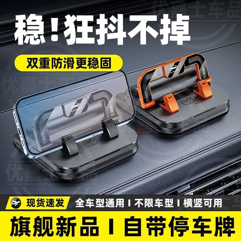 2025 New Car Mobile Phone Holder Car Navigation Special Car Central Control Instrument Panel Temporary Parking Number Plate