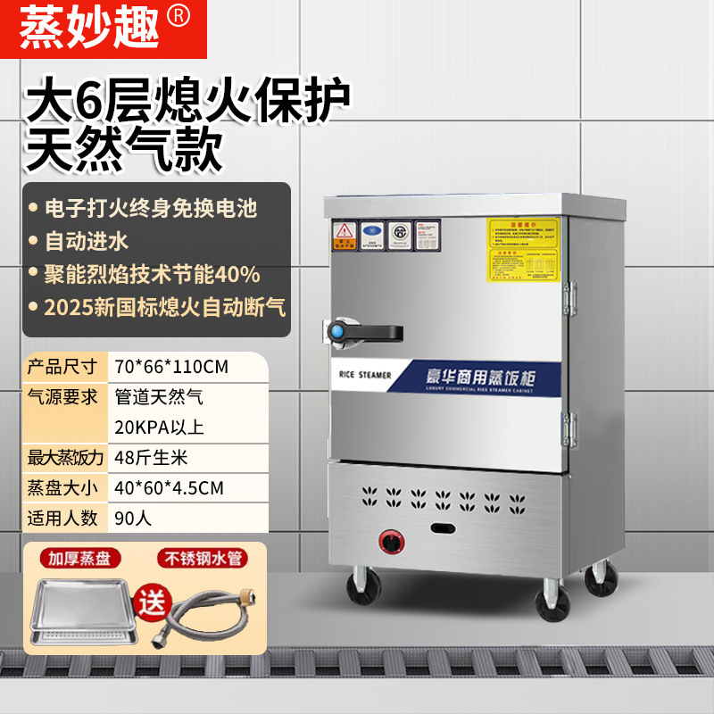 Cocinera de arroz al vapor comercial cocinera de vapor eléctrica cocinera de vapor de gas ahorro de energía multicapa totalmente automática comedor inteligente cocinera de arroz al vapor de gas