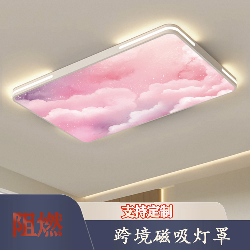 Cross-Border Amazon Best-Selling Colorful Cloud Anti-Dazzle Eye Protection Ceiling Magnetic Lampshade Cross-Border Amazon Best-Selling Colorful Cloud Anti-Dazzle Eye Protection Ceiling Magnetic Lampshade