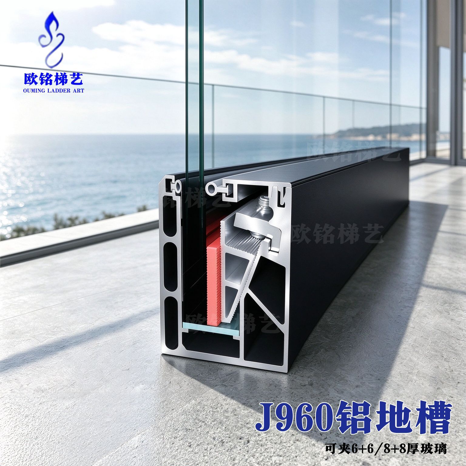 铝合金明装地槽平台无框玻璃栏杆扶手轨道卡槽 玻璃栏杆U型铝地槽