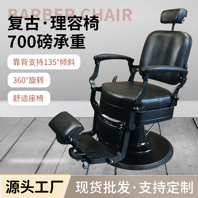 Silla de pelo de estilo europeo retro salón de pelo de comercio exterior transfronterizo se puede poner elevación giratoria cabeza de aceite americana Silla de corte de pelo
