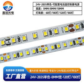 24v低压LED灯带8mm宽120灯180灯高亮展柜展示架商照工程镜子灯条