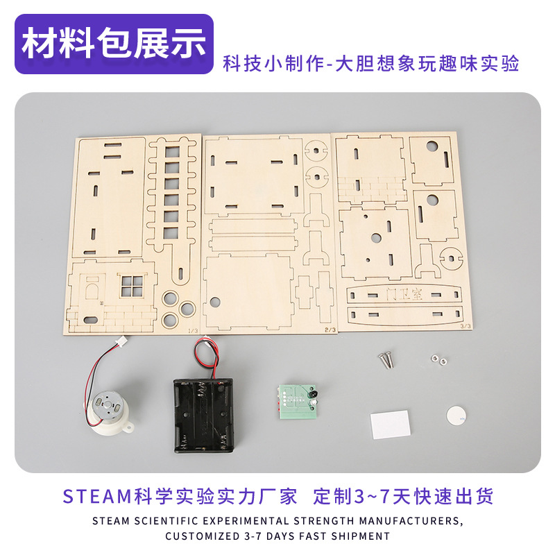 Ciencia y tecnología para estudiantes de primaria, inducción inteligente pequeña, puerta de puerta de elevación, invención, experimento científico, bricolaje, materiales hechos a mano para niños