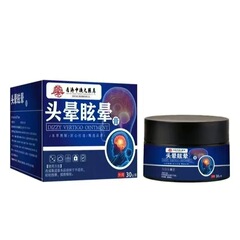 香港中国とオーストラリアの薬局めまいおよびめまい軟膏