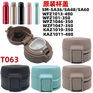 T063 original cup lid thermos cup bounce lid lock leak-proof cup lid SA WFZ1013-480 accessories