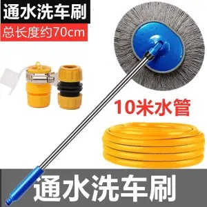 둥근 머리 면사 물 트럭 브러시 + 퀵 커넥터 + 10 m 수도관