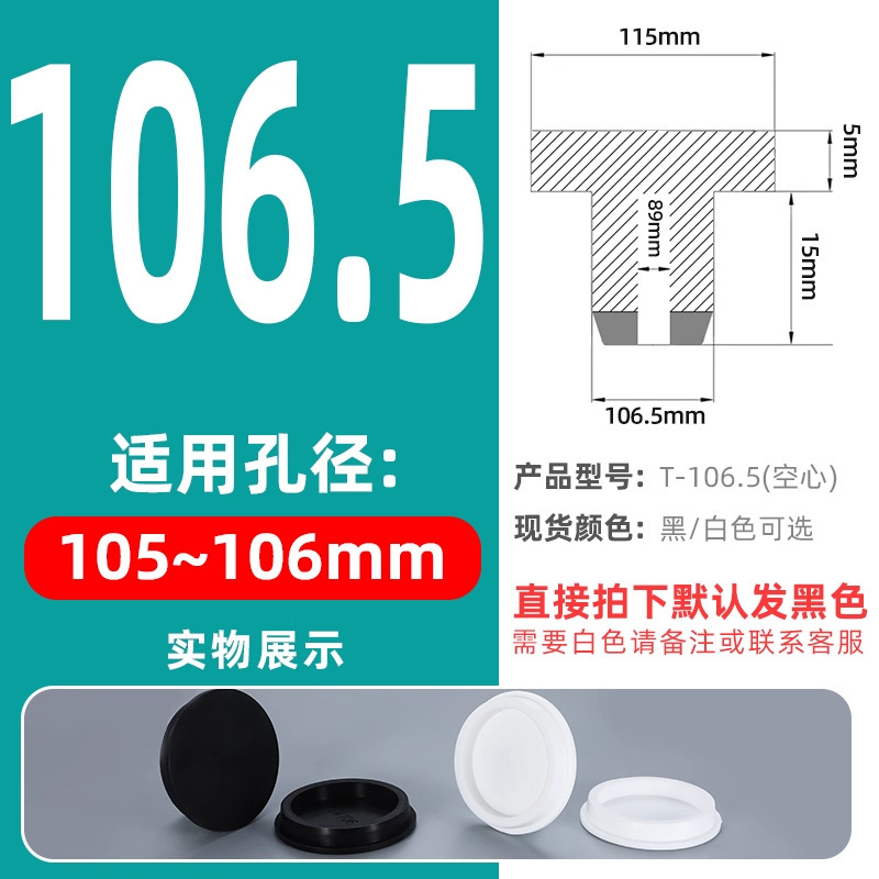T型硅胶塞橡胶堵头孔塞密封塞橡胶塞防水堵头圆形管塞塑料塞闷盖|undefined