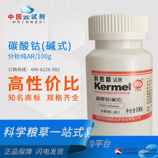�S��ֱ�� ���ܚW ̼���(�|ʽ) AR������AR/100g���Wԇ��513-79-1