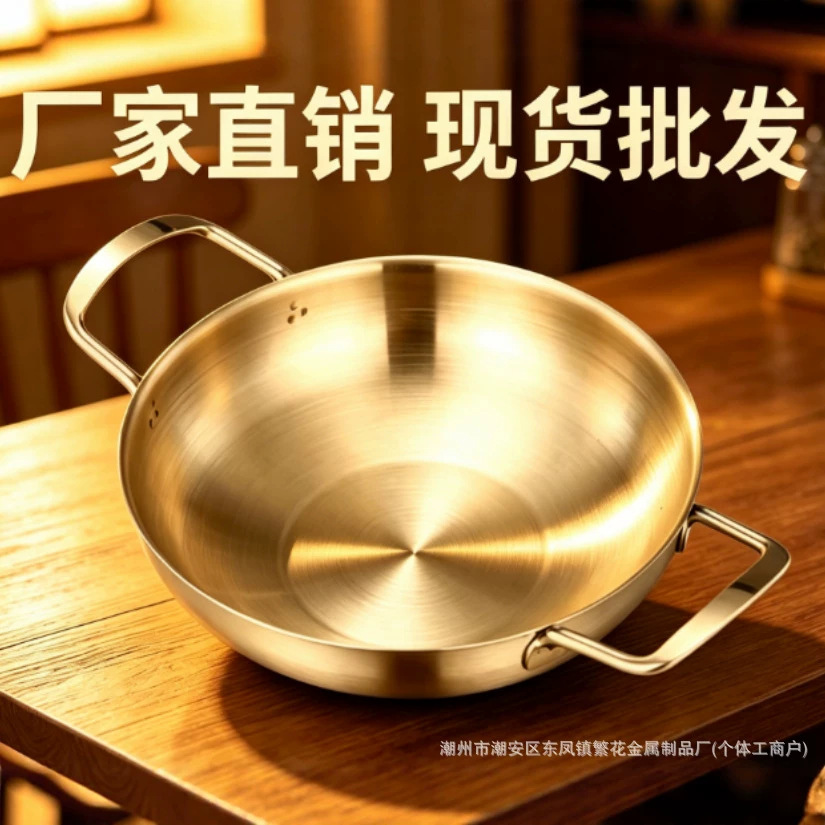 Korean-style stainless steel instant noodle pot, single-person small hot pot, golden double-handled dry pot, household gas soup pot, seafood pot