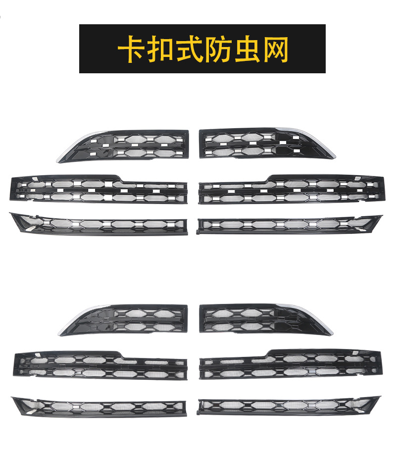 Suitable for Wuling 26 model HuaJing S, insect-proof grille, radiator protection net, special modification accessories
