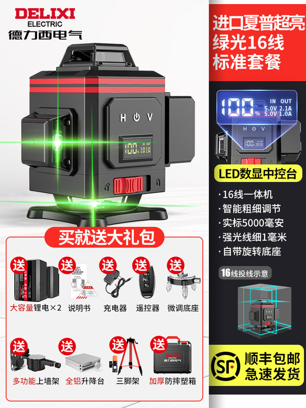 徳力西12線赤外線水準器緑光高精度強光細い線レーザーは壁の屋外の平水器を貼ります。|undefined