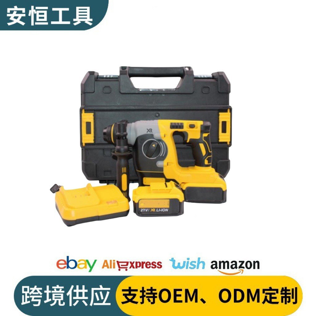 新款 DW无刷锂电电锤多功能冲击钻电锤混凝土工业级大功率