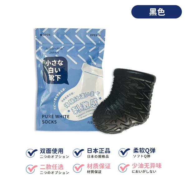 Sock Aircraft Cup-Black
