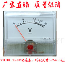 厂家直销91C18-13.8V指针电压表55*48MM充电机仿日表20V直流电日