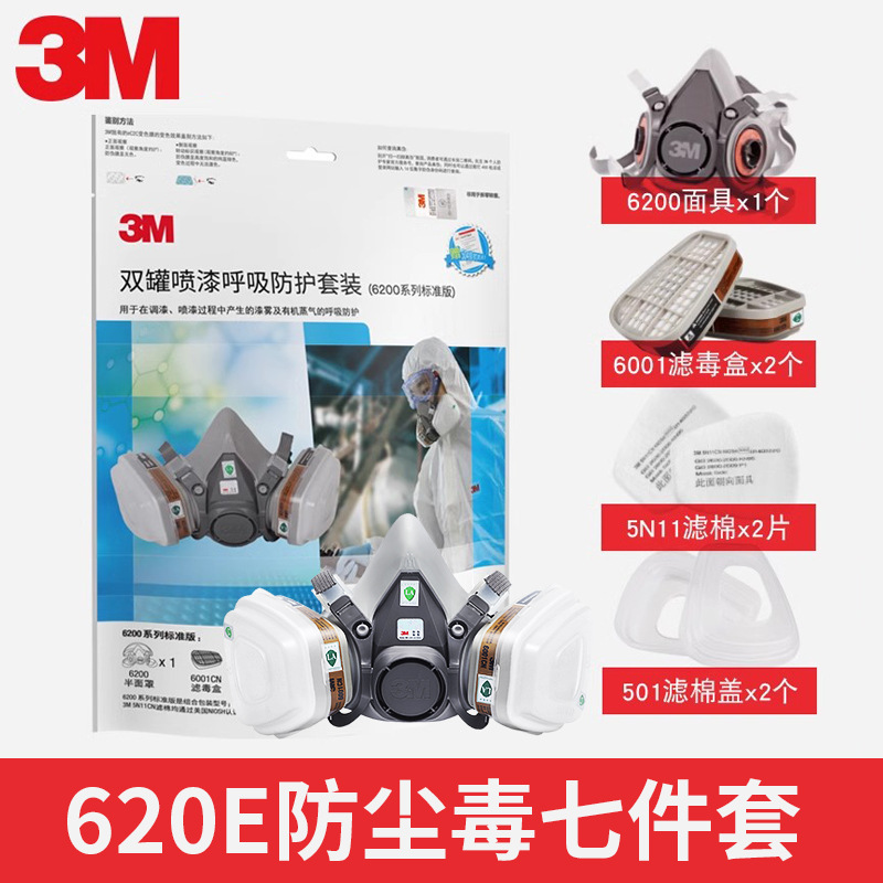 3m620e6200 máscara de gas media máscara antiformaldehído amoníaco gas químico gas mercurio vapor polvo industrial pintura en aerosol