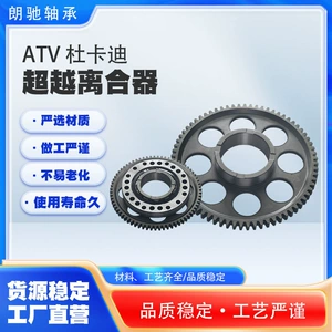 Manufacturer Supplies New Atv Overrunning Clutch Motorcycle Parts and Automatic Overrunning Clutch Assembly